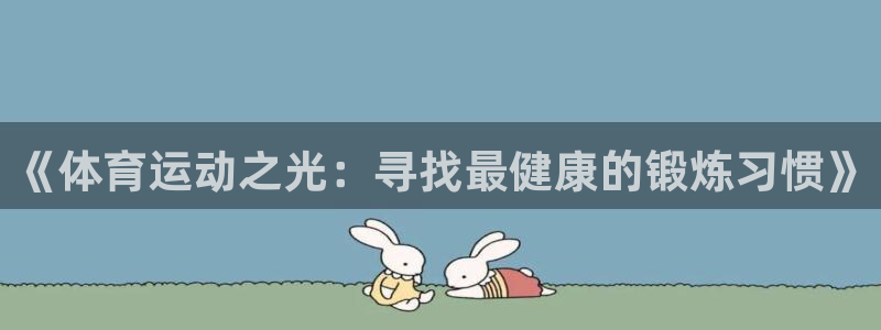 3377体育